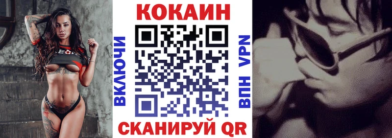 COCAIN Эквадор Купить Багратионовск
