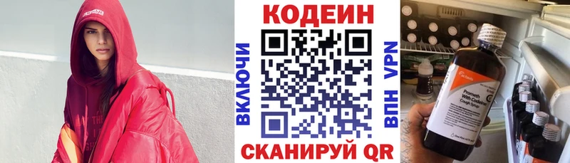 Купить  Багратионовск  Codein Purple Drank 