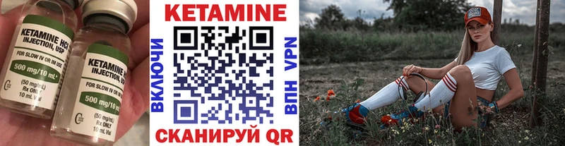 Купить  Багратионовск  Кетамин VHQ 