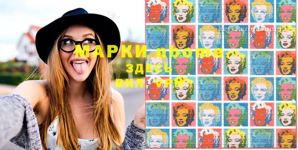 марки lsd Володарск