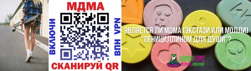 МДМА молли  Купить закладки  Багратионовск 