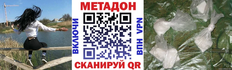 Купить закладки  Багратионовск  Метадон methadone 